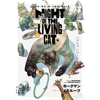 Nyaight of the living cat 5