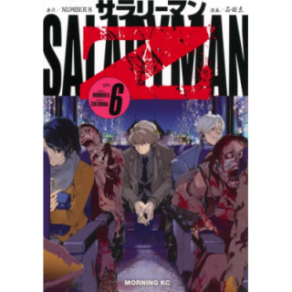 Salaryman Z 6