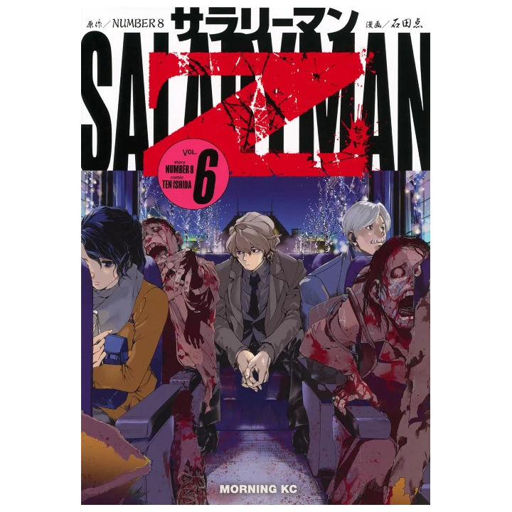 Salaryman Z 6