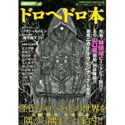 Dorohedoro Bon - Cómics Vallés