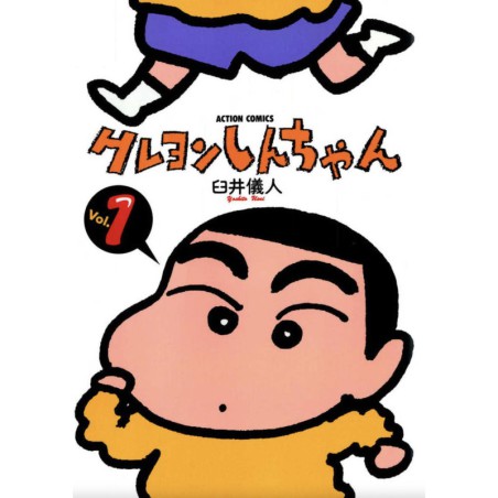 Shin chan (Edició en català) núm. 1 de 12