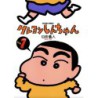 Shin chan (Edició en català) núm. 1 de 12 - Cómics Vallés