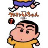 Shin chan núm. 1 de 12