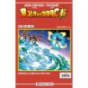 Bola de Drac Serie Vermella nº 323