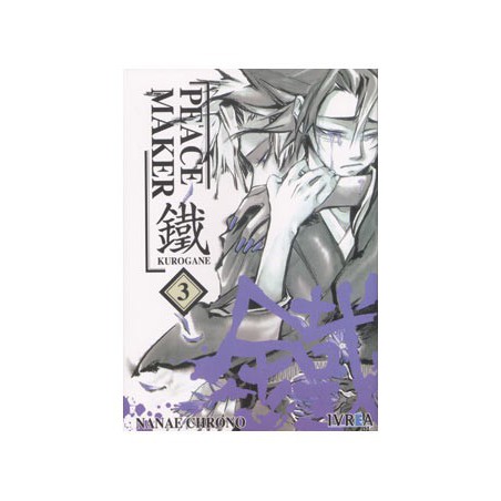 Peacemaker Kurogane 03 (Comic)