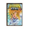 Saint Seiya. Next Dimension Myth Of Hades 04 (Comic)