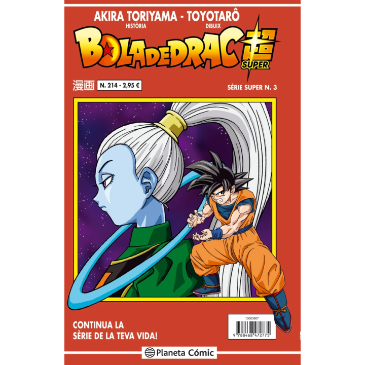 Bola de Drac Sèrie vermella nº 214/216