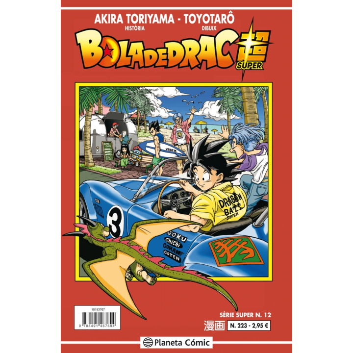 Bola de Drac Sèrie vermella nº 223