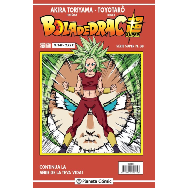 Bola de Drac Sèrie Vermella nº 249