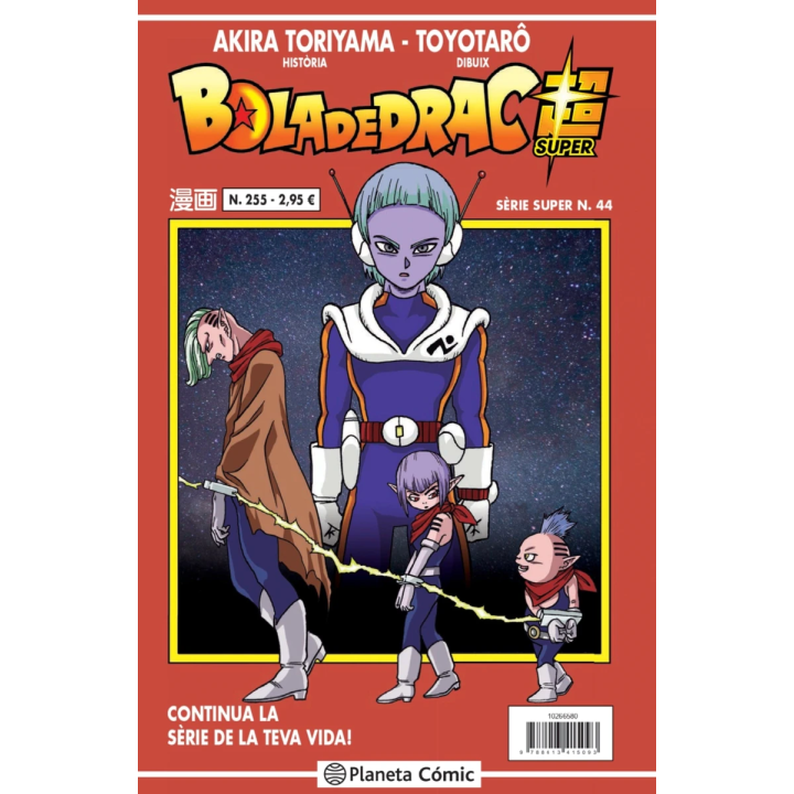 Bola de Drac Serie Vermella nº 255