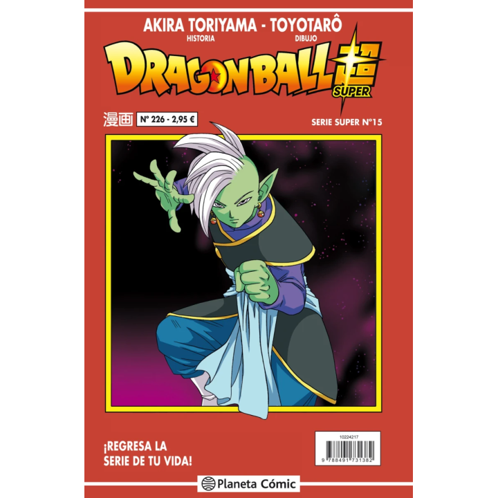 Dragon Ball Serie roja nº 226