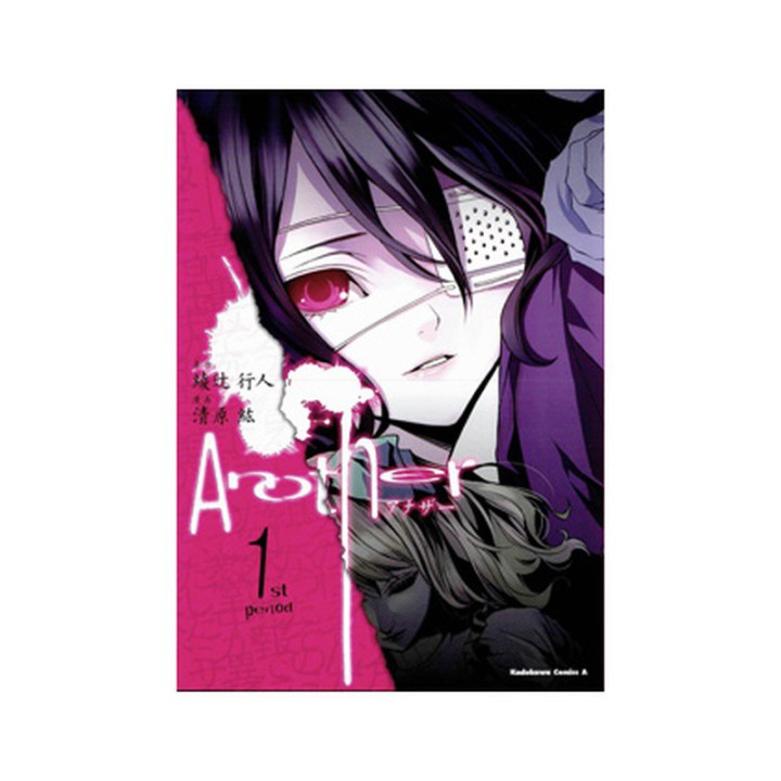 Another 01 (Comic)