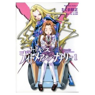 Code Geass: La Pesadilla De Nunnanly 01 (De 5)