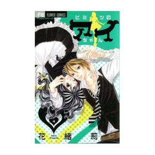 El Secreto De Ai 04