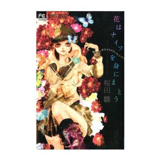Flores Sangrientas (Tomo Unico)