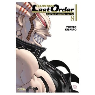 Gunnm: Last Order 08