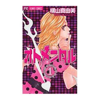 La Obsesion De Otome 01 (Comic)