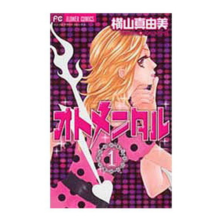 La Obsesion De Otome 01 (Comic)