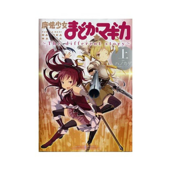 Madoka Magica The Different Story 01 (Comic)