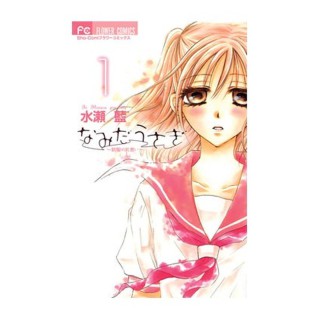 Namida Usagi 01