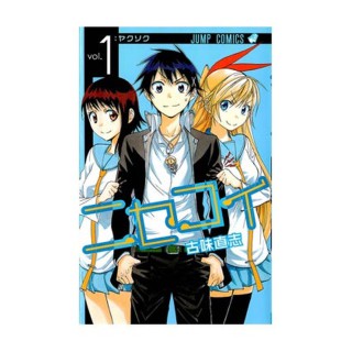 Nisekoi 01 (Comic)