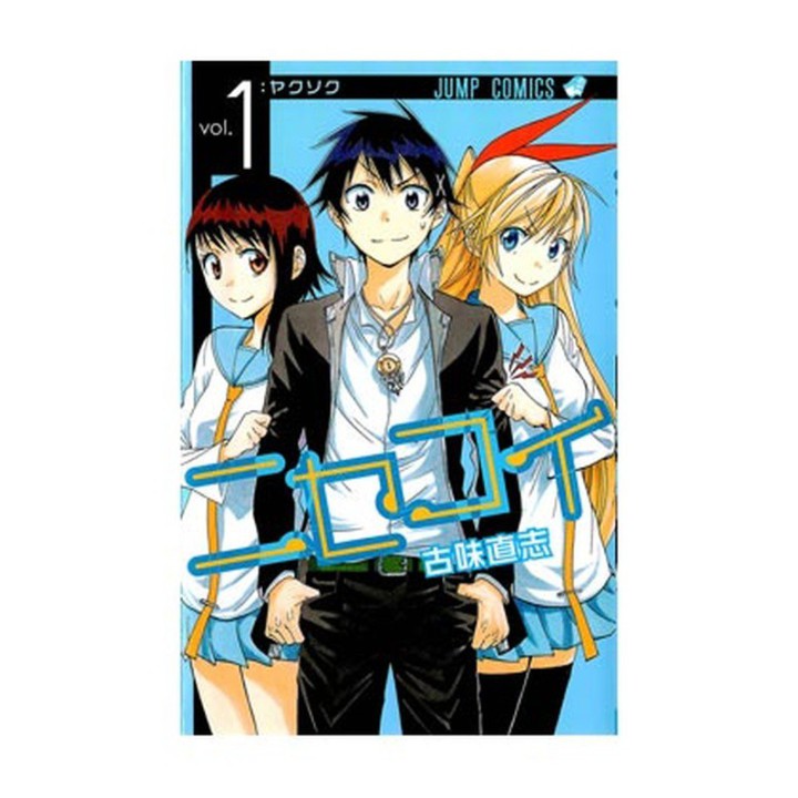 Nisekoi 01 (Comic)