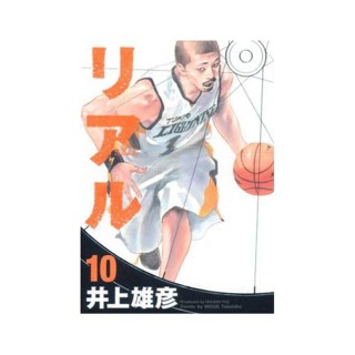 Real 10 (Comic)