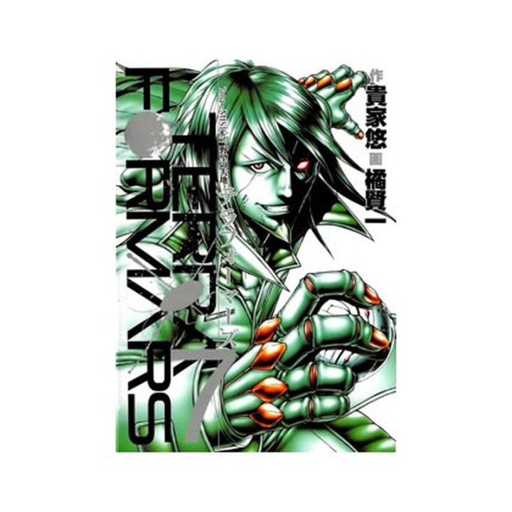 Terra Formars 07 (Comic)