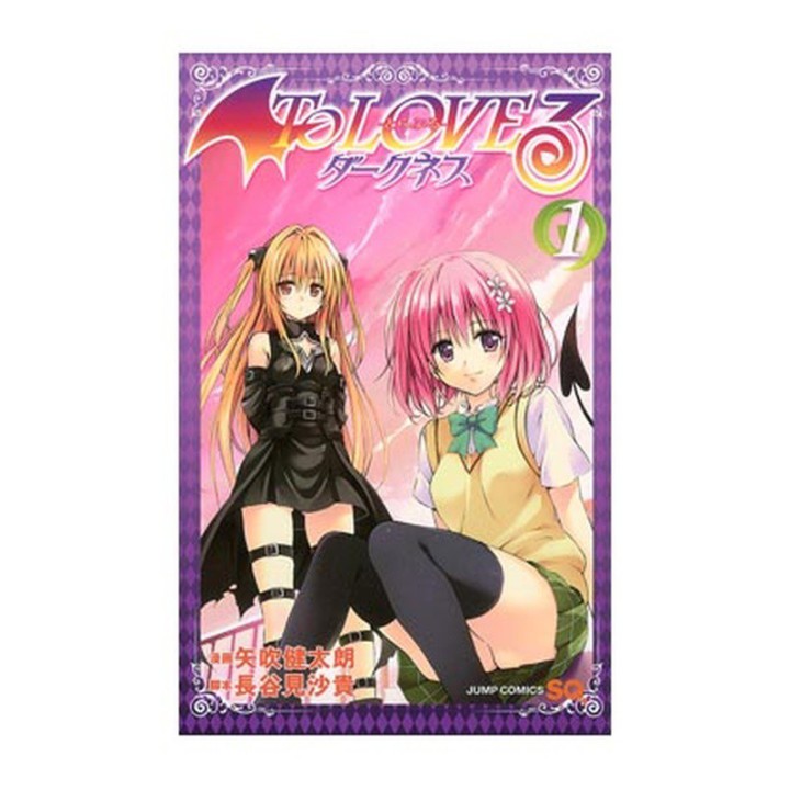 To Love Ru Darkness 01 (Comic)